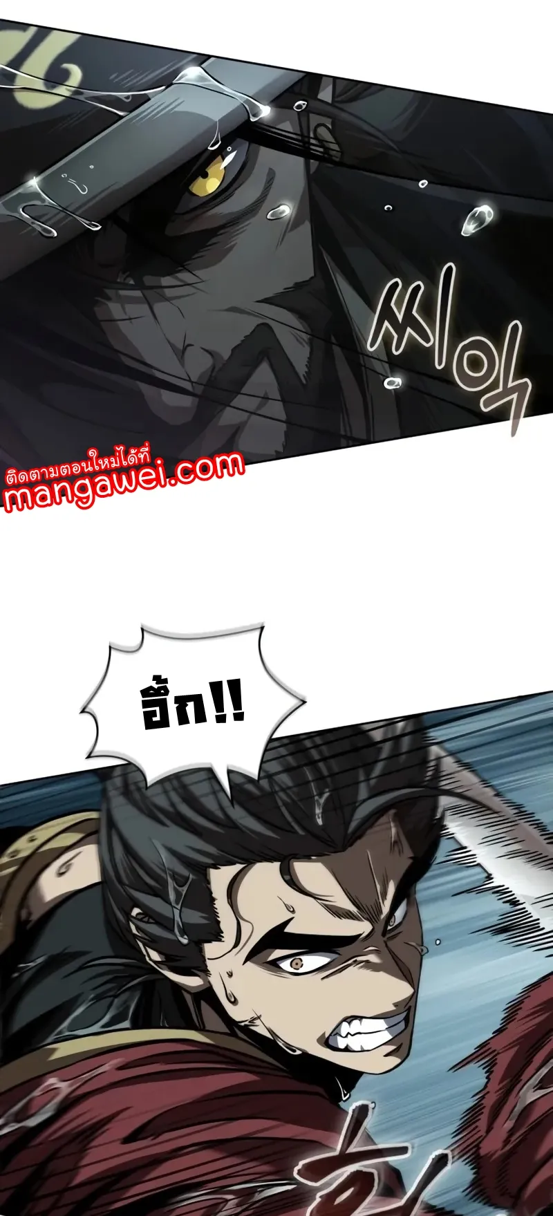 Nano Machine Chapter 243 หน้า 49