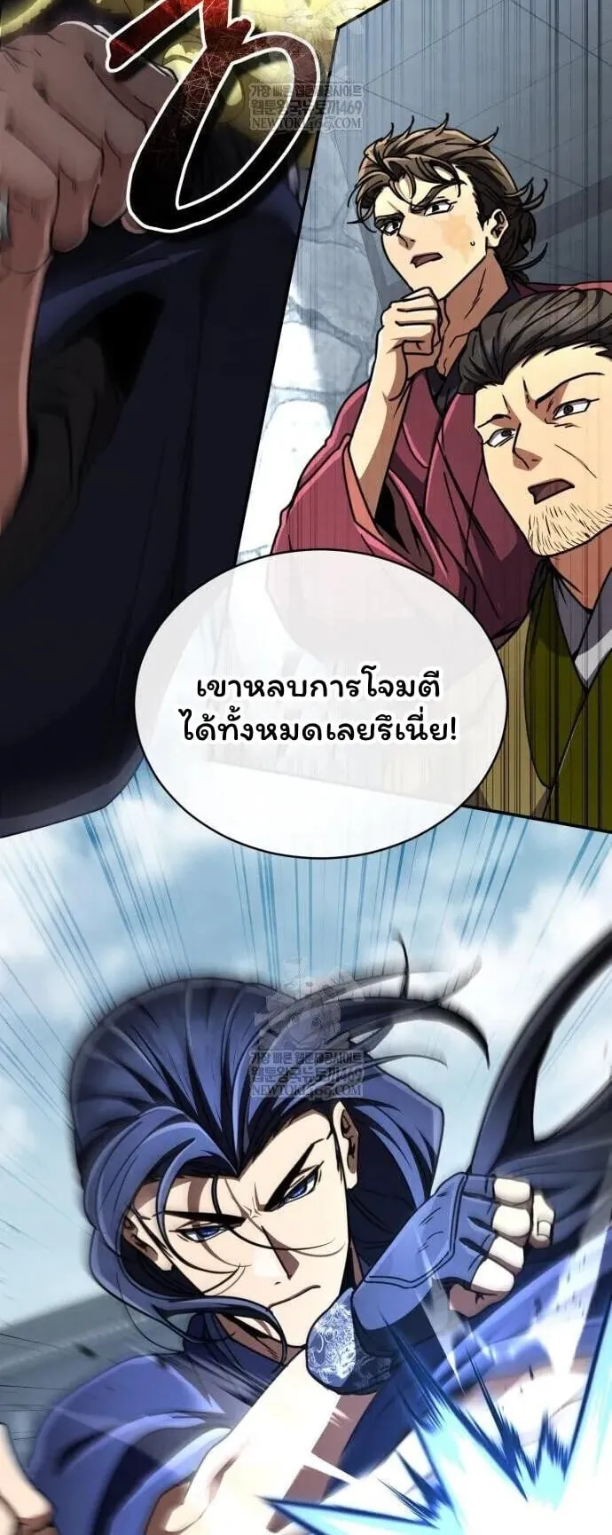 Reincarnation of the Fist King ตอนที่ 31 หน้า 54