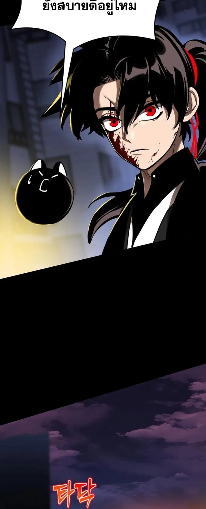 Reincarnation Path of The Underworld King ตอนที่ 2 หน้า 35