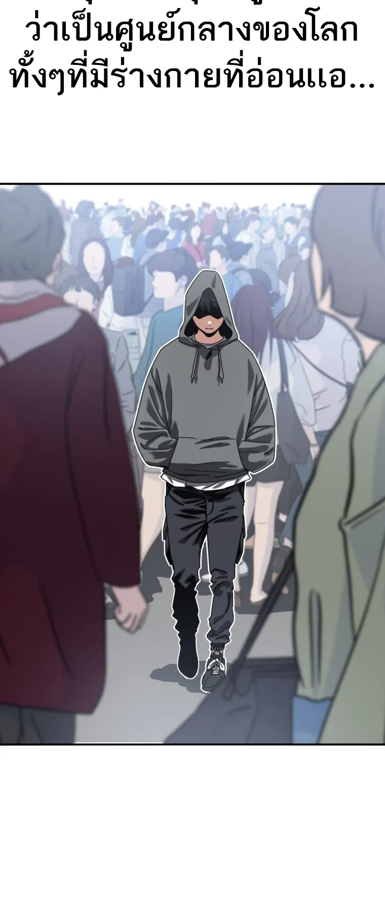 Existence ตอนที่ 5 หน้า 5