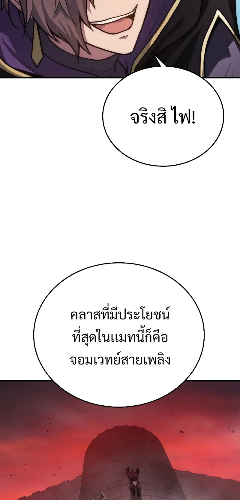 The Martial God Who Regressed Back to Level 2 ตอนที่ 6 หน้า 16