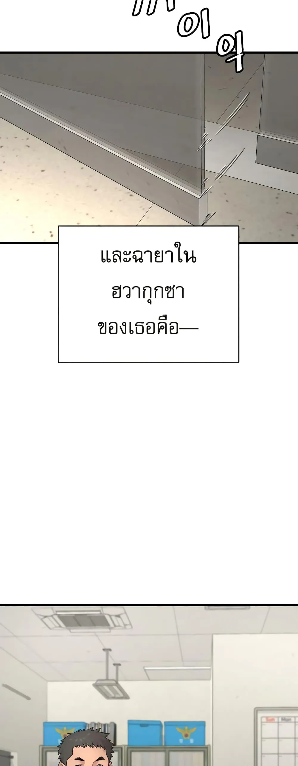 Return of the Bloodthirsty Police ตอนที่ 6 หน้า 92