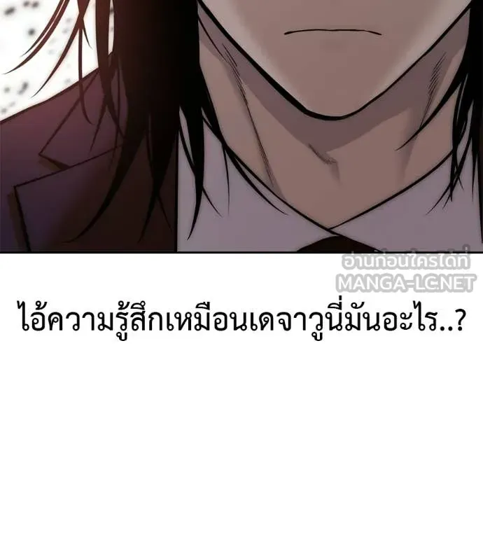 Red Shirt ตอนที่ 38 หน้า 46