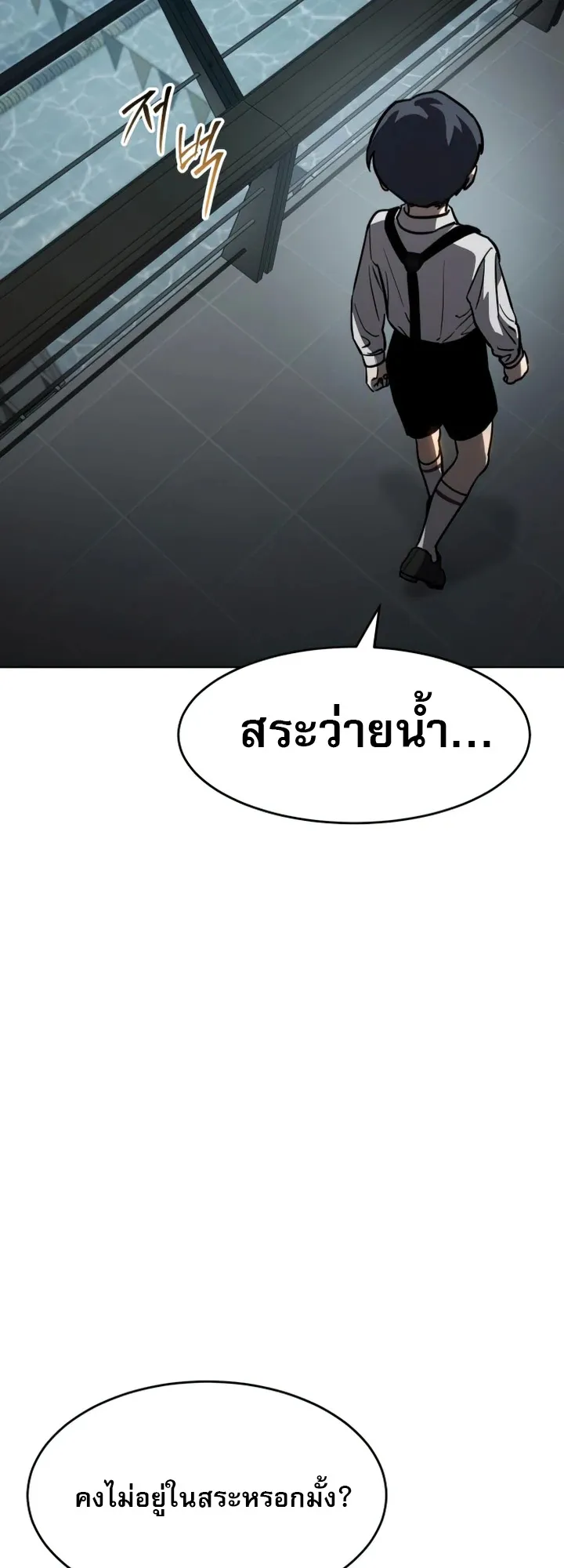 Laws of The Good Child ตอนที่ 14 หน้า 90