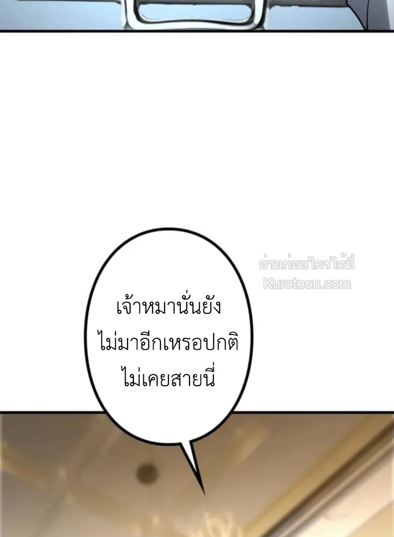 Absolute Domination at Level 0 Using My Analysis Skill เลเวล 0 ที่แกร่งที่สุด ตอนที่ 9 หน้า 72