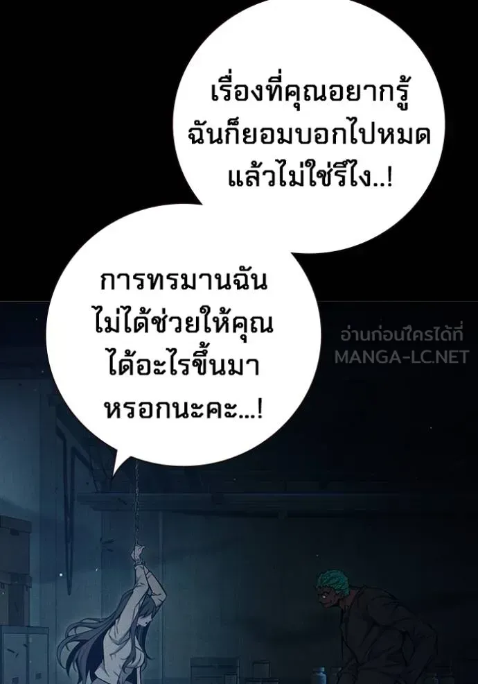 Juvenile Prison ตอนที่ 46 หน้า 165