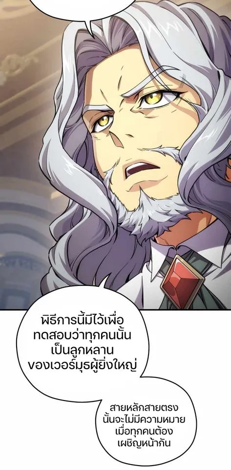 Damn Reincarnation ตอนที่ 6 หน้า 70