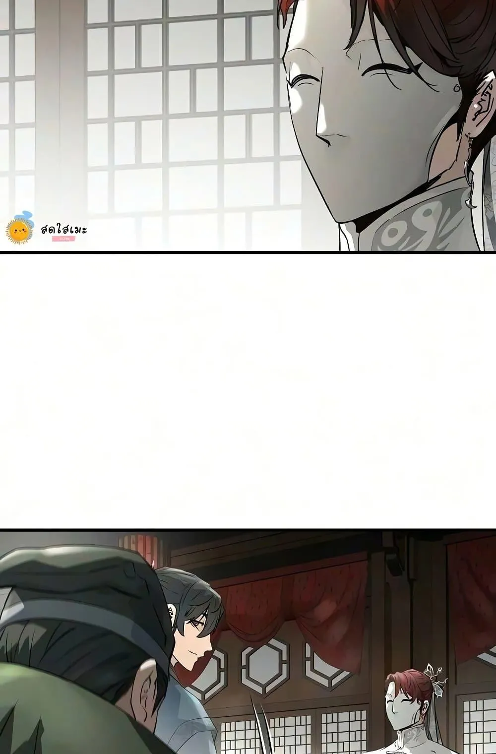 Absolute Regression ตอนที่ 105 หน้า 8