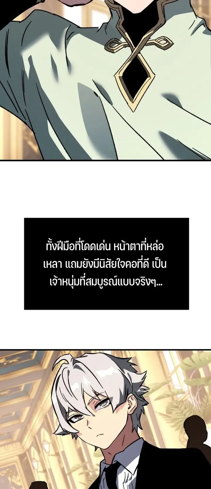 Sword of the Undying ตอนที่ 1 หน้า 71