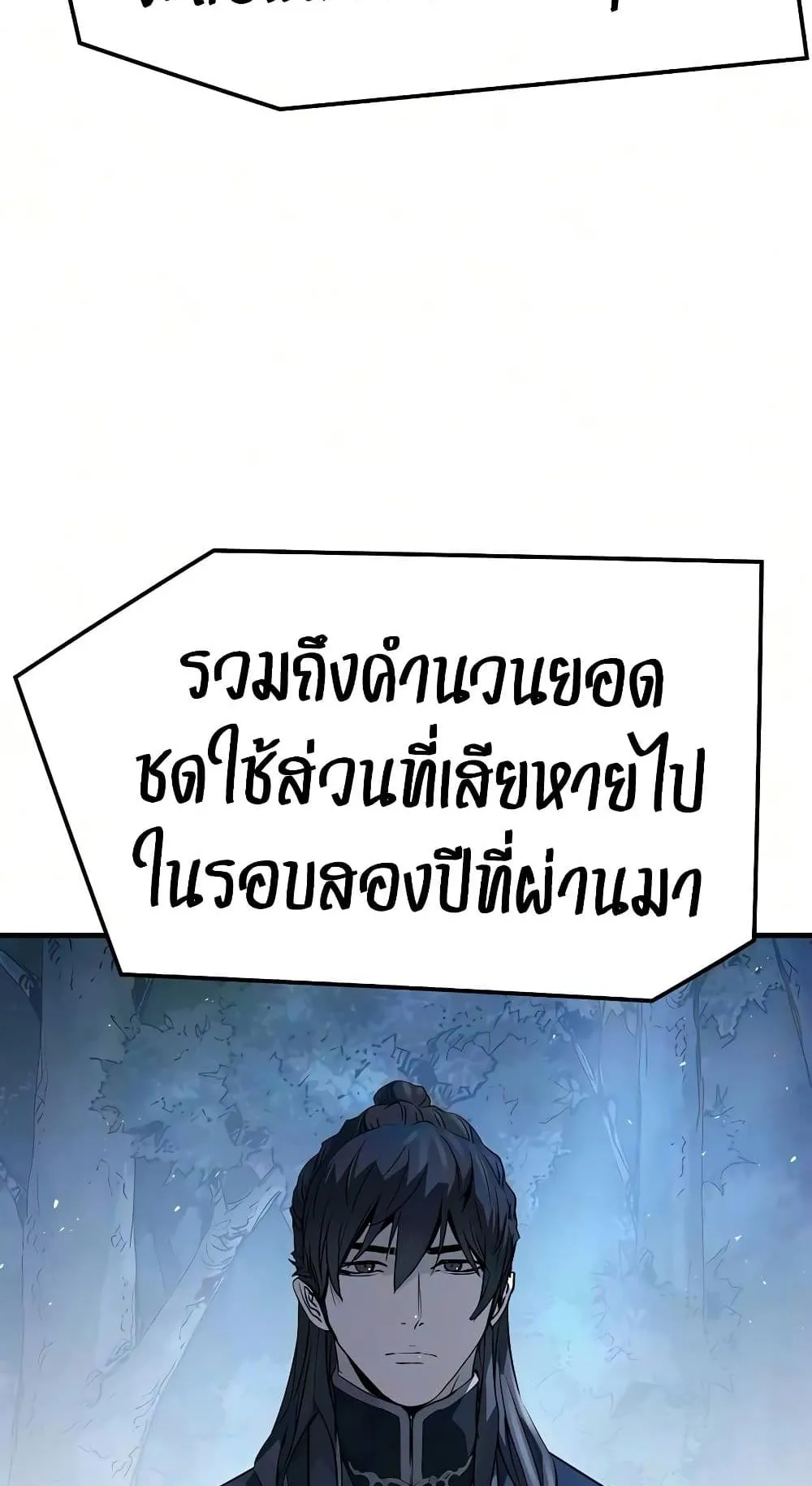 Absolute Regression ตอนที่ 114 หน้า 58