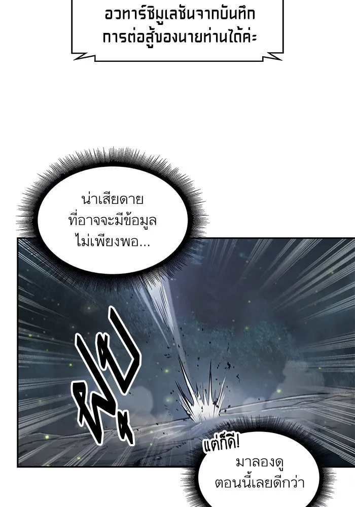 Nano Machine Chapter 21 หน้า 44