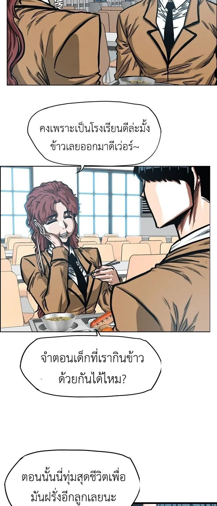 Secret Family ตอนที่ 35 หน้า 11