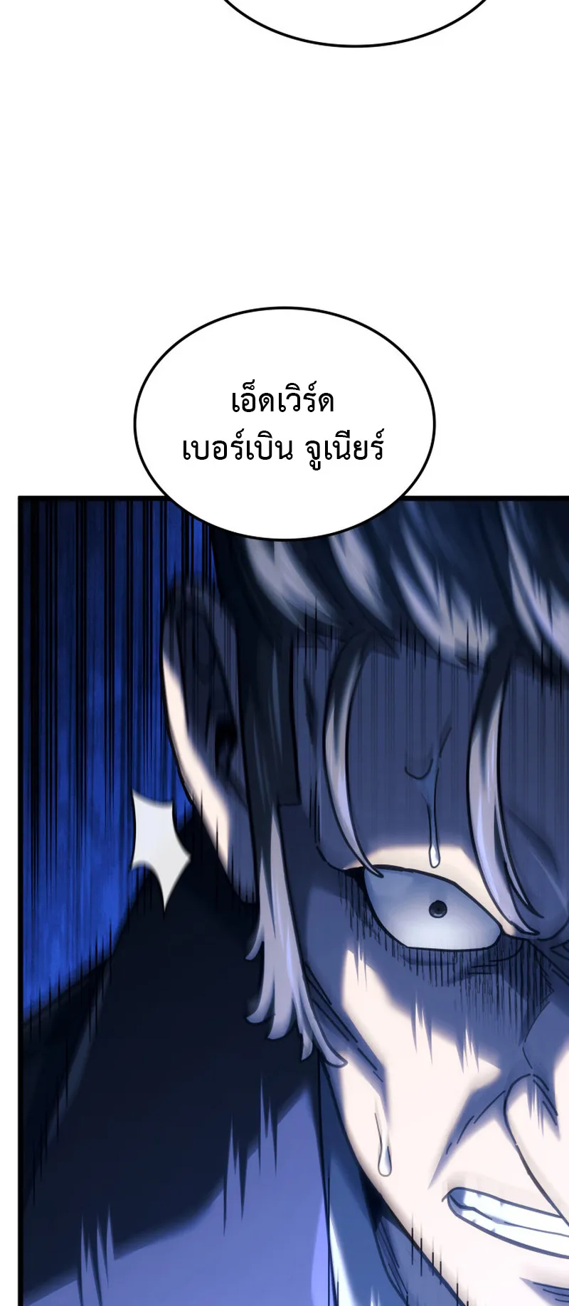Revenge of the Iron-Blooded Sword Hound ตอนที่ 128 หน้า 39