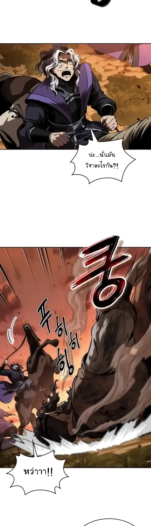 Nano Machine Chapter 286 หน้า 17
