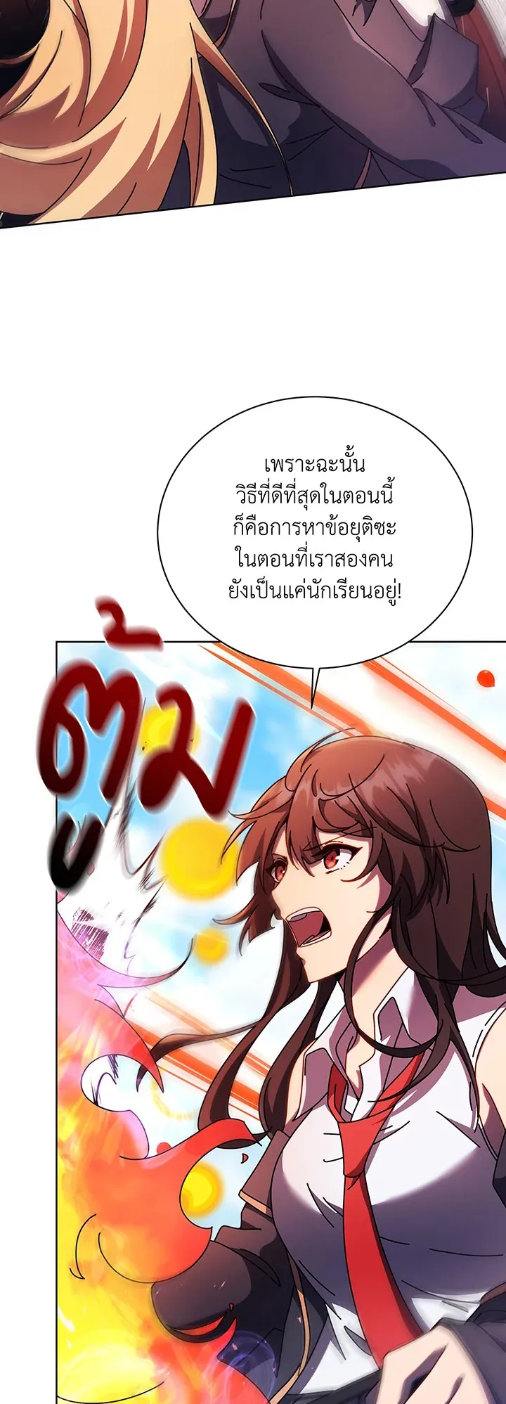 Necromancer Academy’s Genius Summoner Chapter 81 หน้า 38
