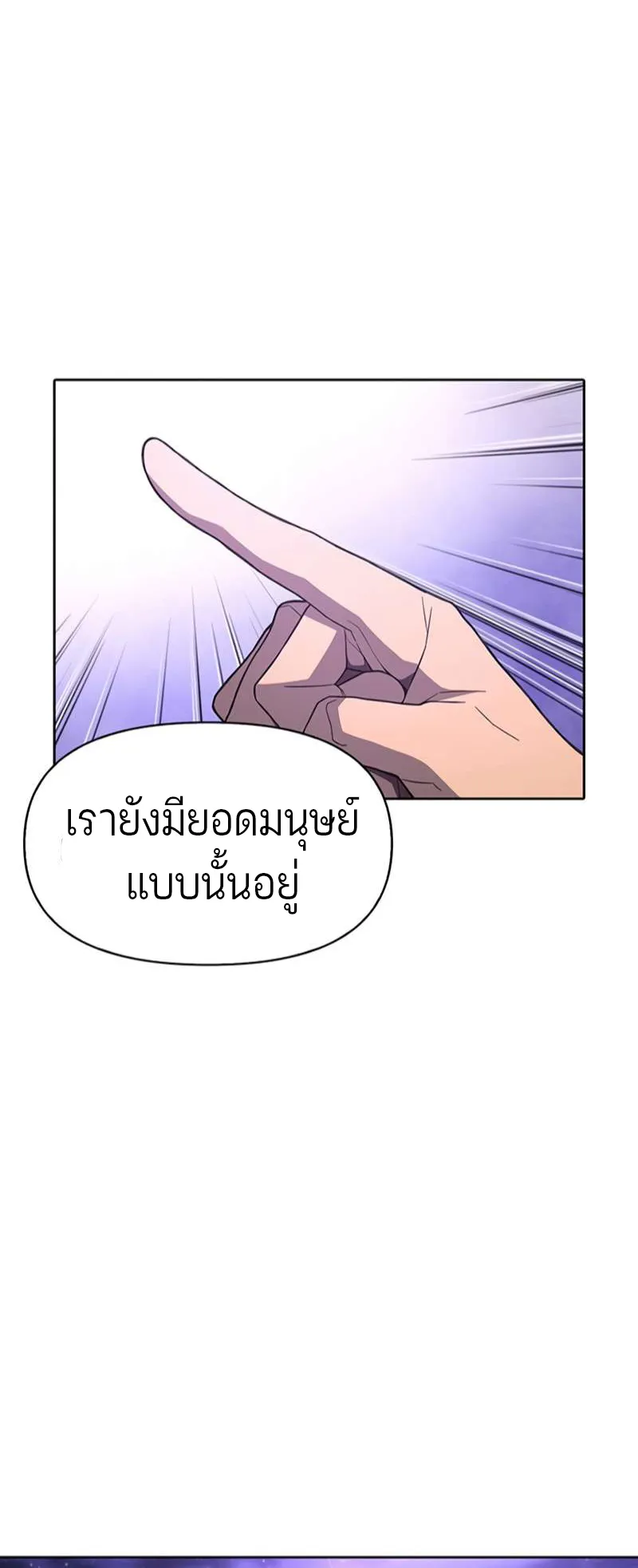 Superhuman Battlefield ตอนที่ 3 หน้า 28