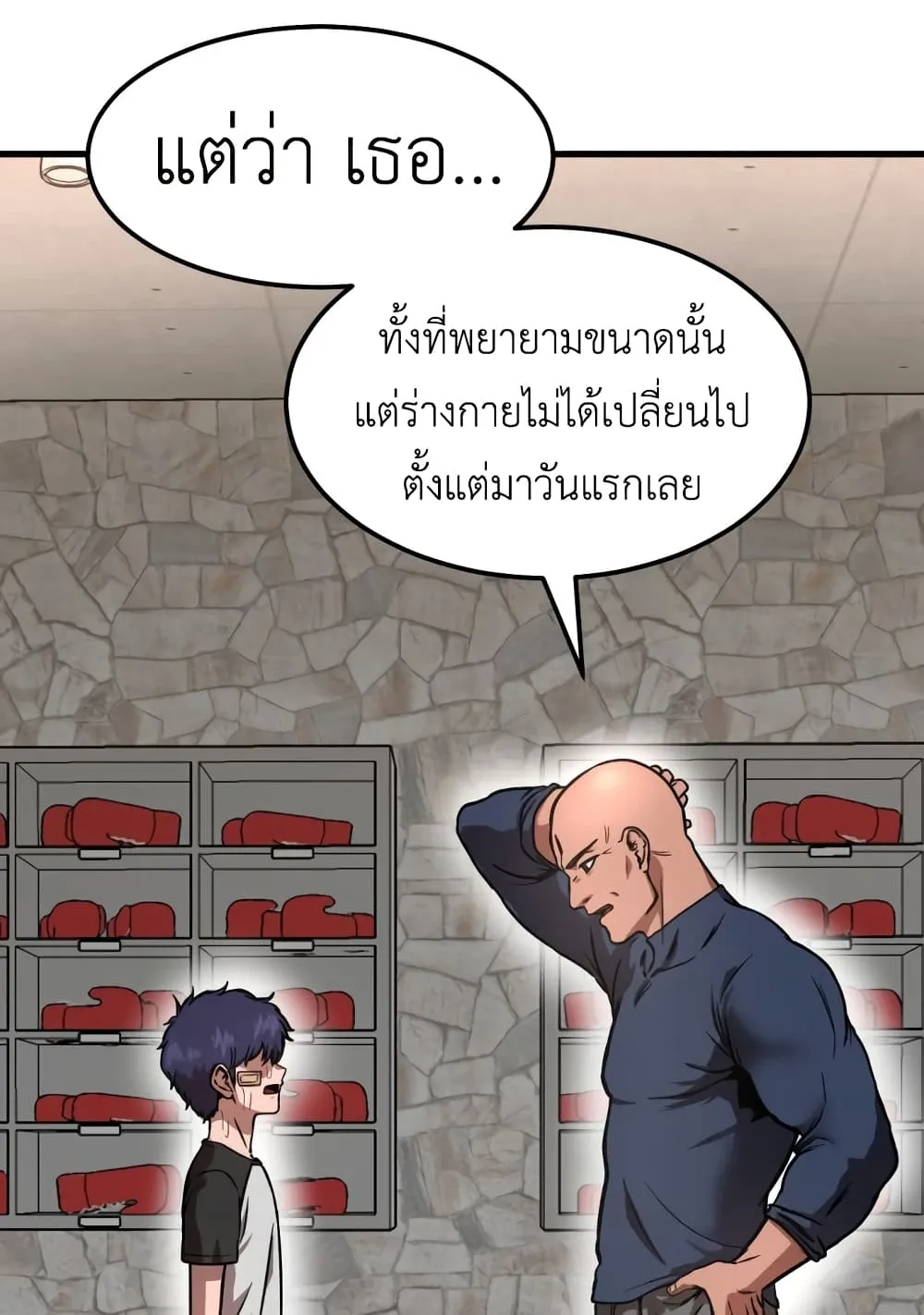 Emperor Of Kings ตอนที่ 1 หน้า 93