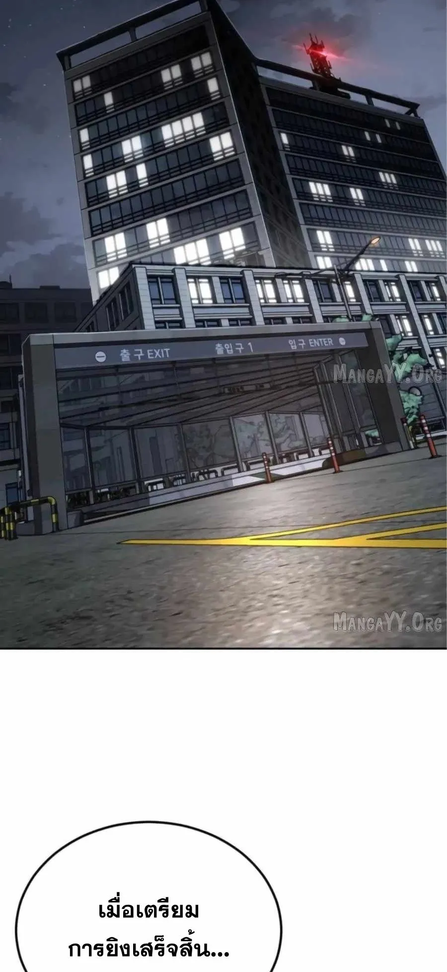 Resurrection Boy ตอนที่ 13 หน้า 130