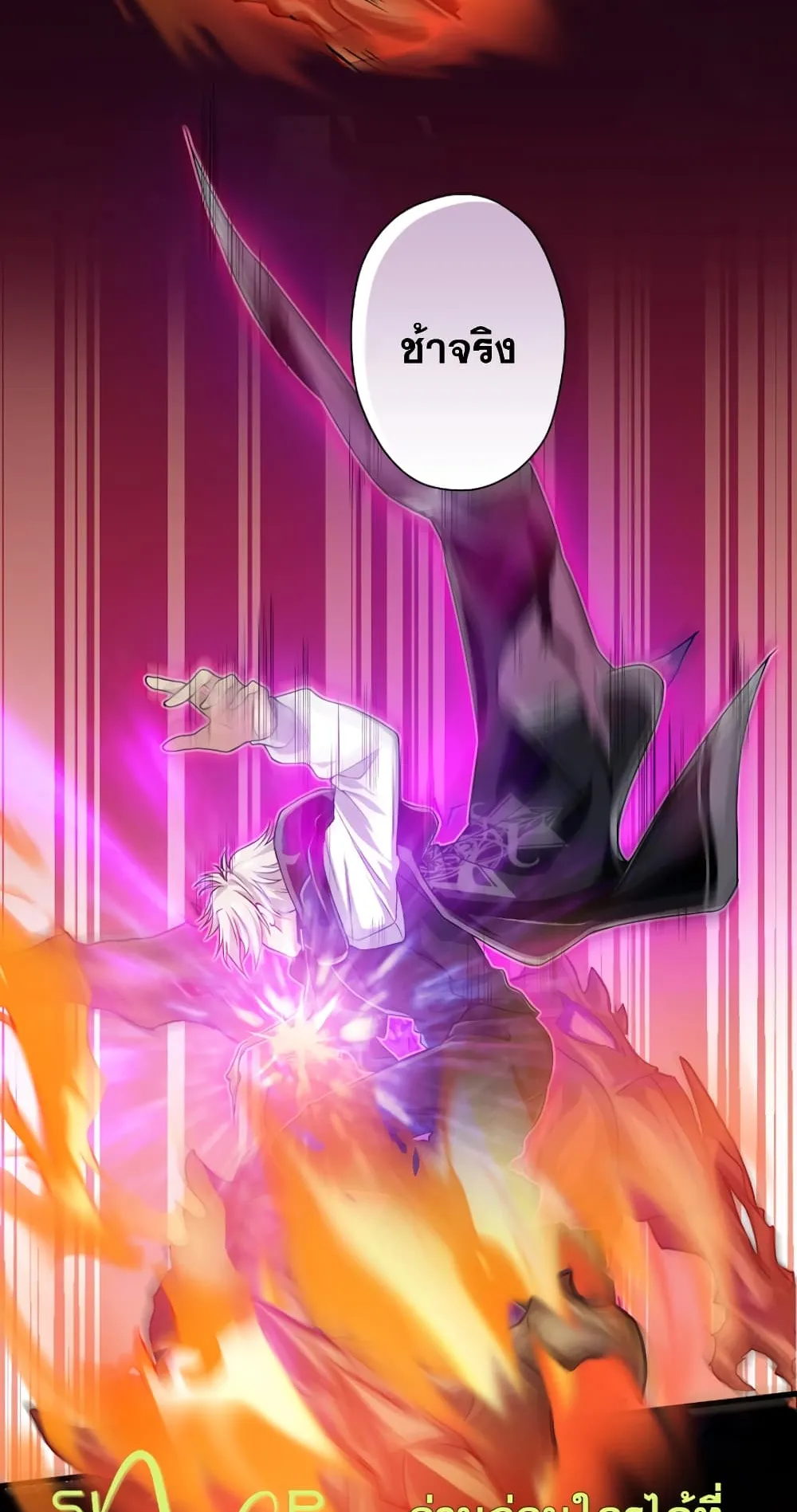 Magic Level 99990000 All-Attribute Great Sage ตอนที่ 0 หน้า 36