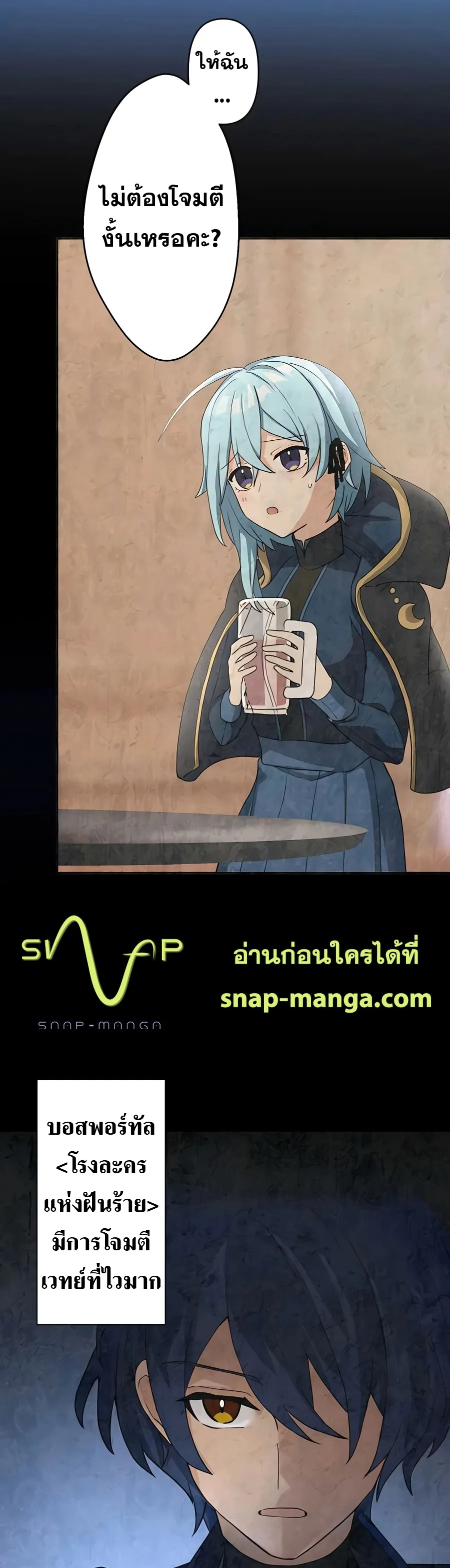 Hidden Class Gravity User ตอนที่ 11 หน้า 32