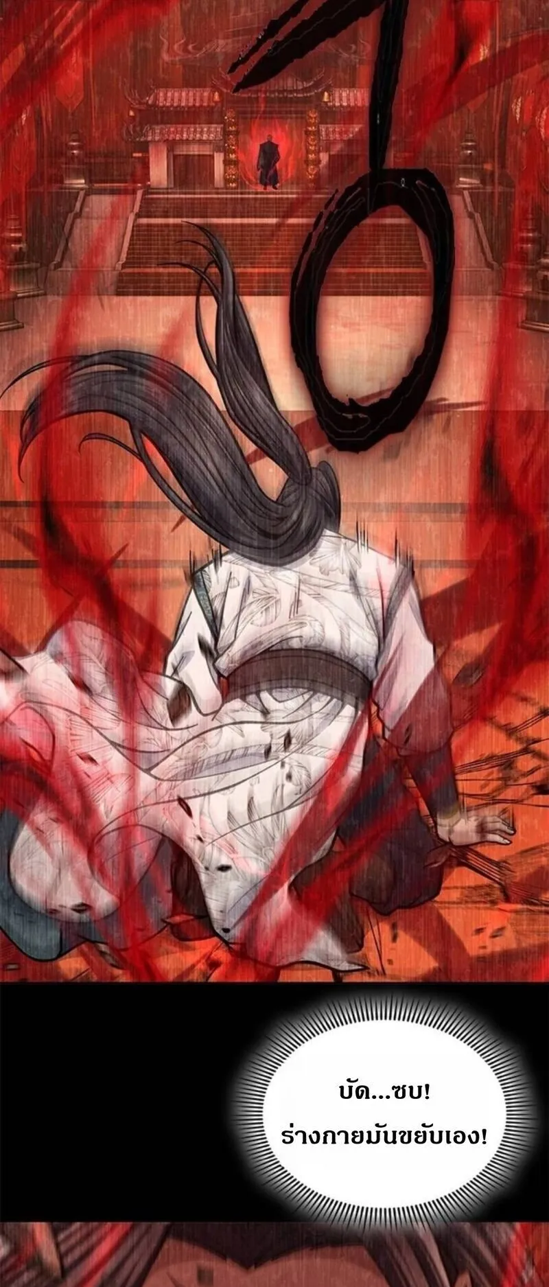 Regression of the Yong Clan Heir ตอนที่ 30 หน้า 62