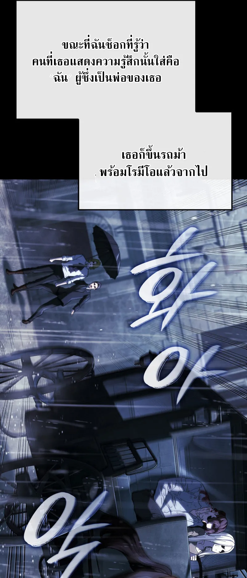 Revenge of the Iron-Blooded Sword Hound ตอนที่ 135 หน้า 30