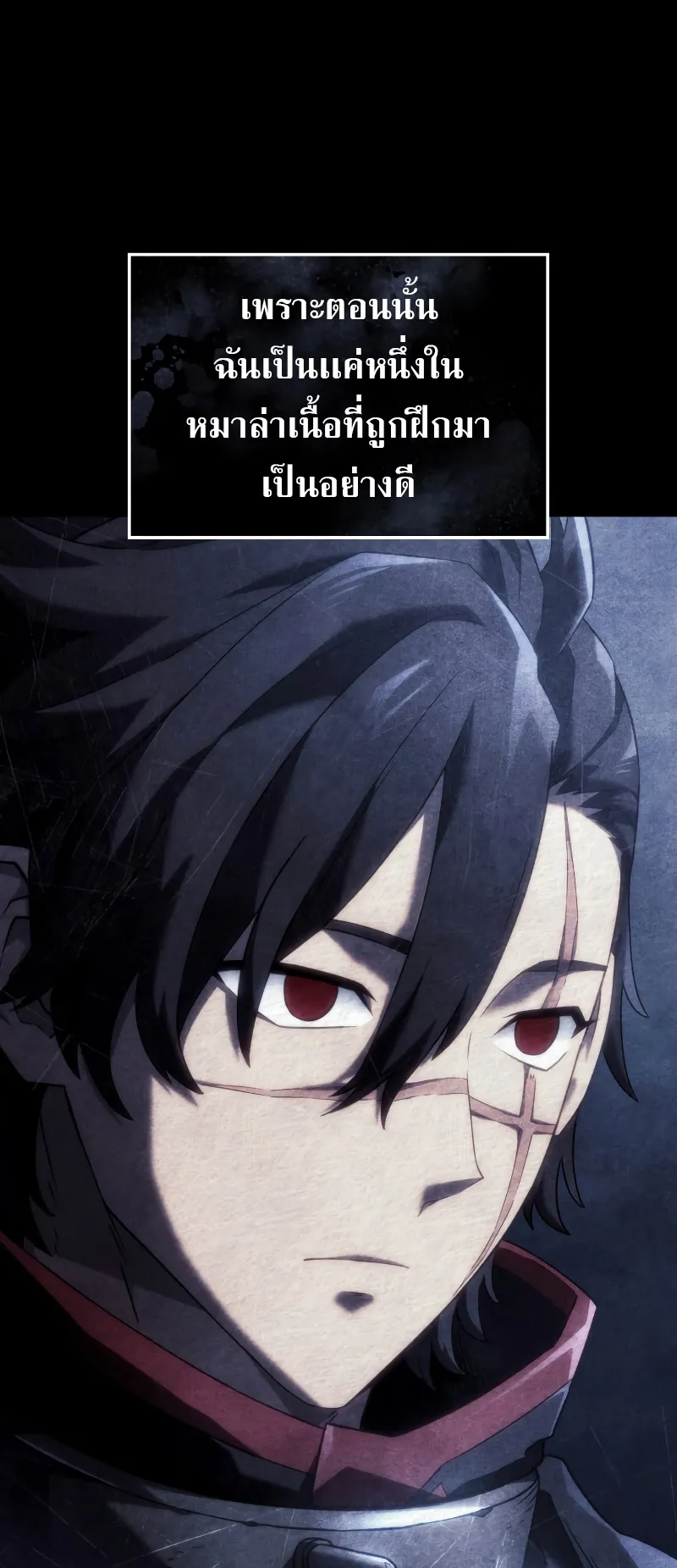 Revenge of the Iron-Blooded Sword Hound ตอนที่ 60 หน้า 36