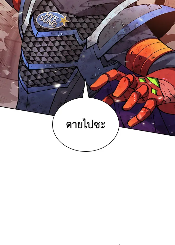 Overgeared ตอนที่ 274 หน้า 134
