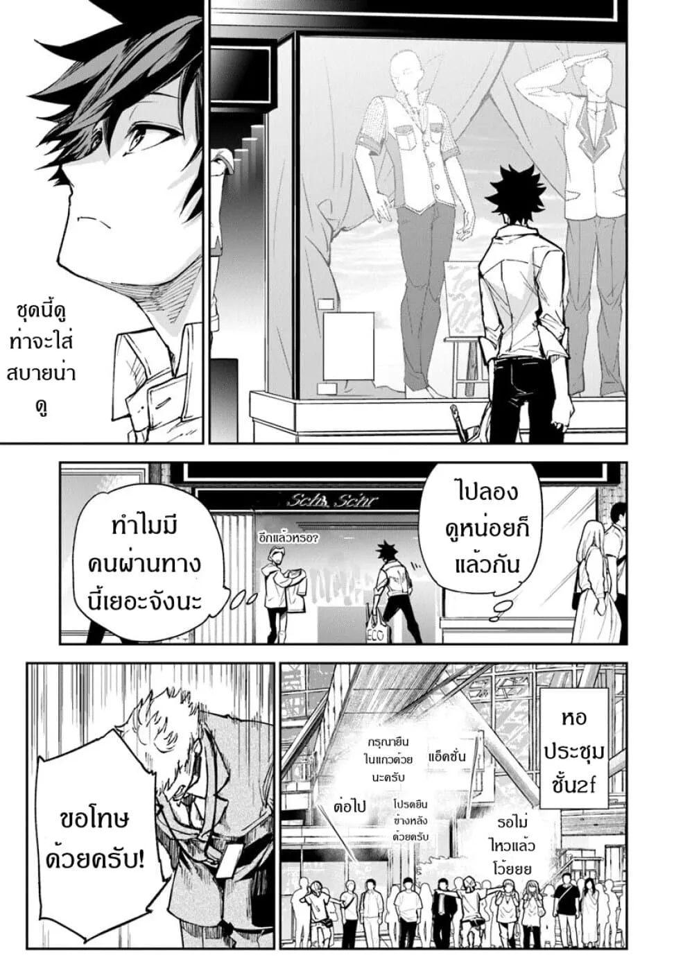 Isekai de Cheat Skill wo te ni Shita ore wa ตอนที่ 5 หน้า 13