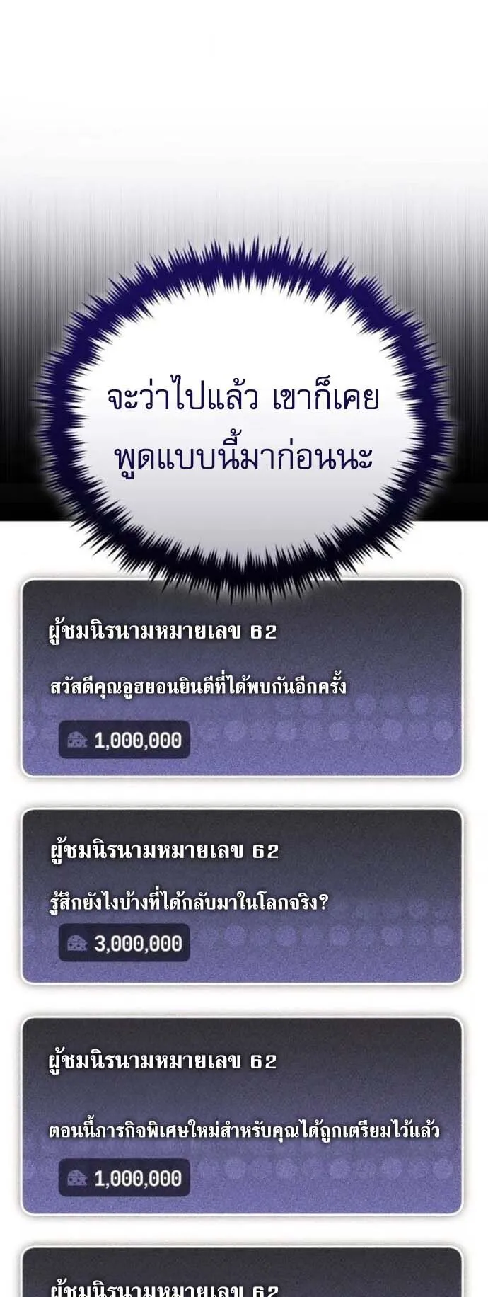 Echoes of the Reverse Planet ตอนที่ 12 หน้า 7