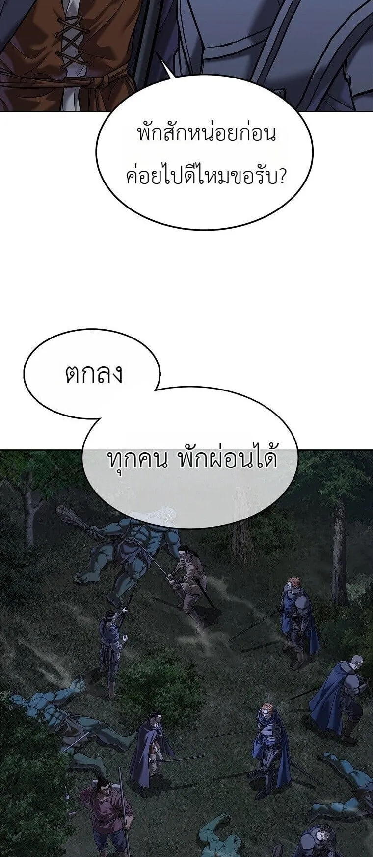 The Iron Emperor ตอนที่ 42 หน้า 72