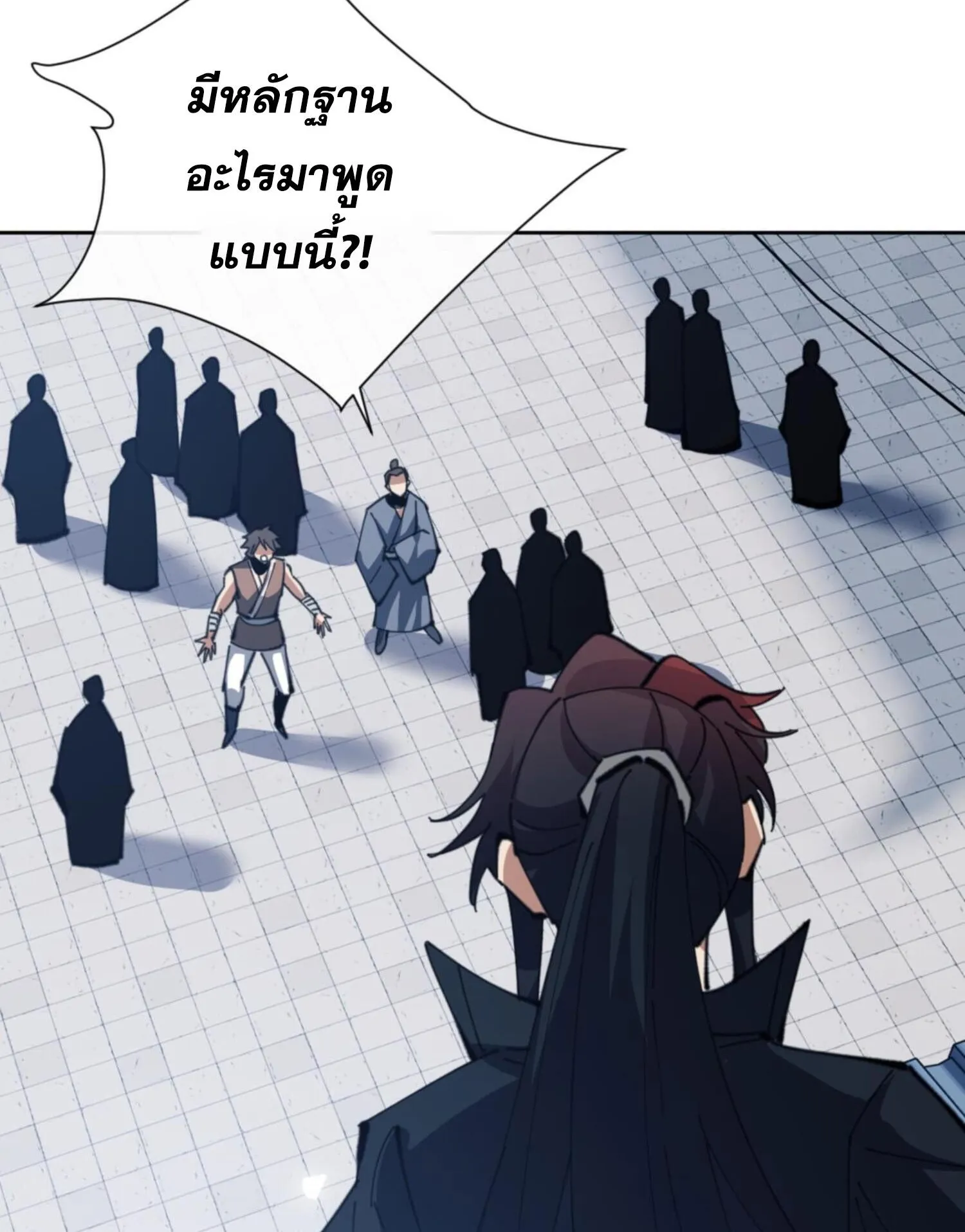 Devious Son of Heaven ตอนที่ 58 หน้า 48