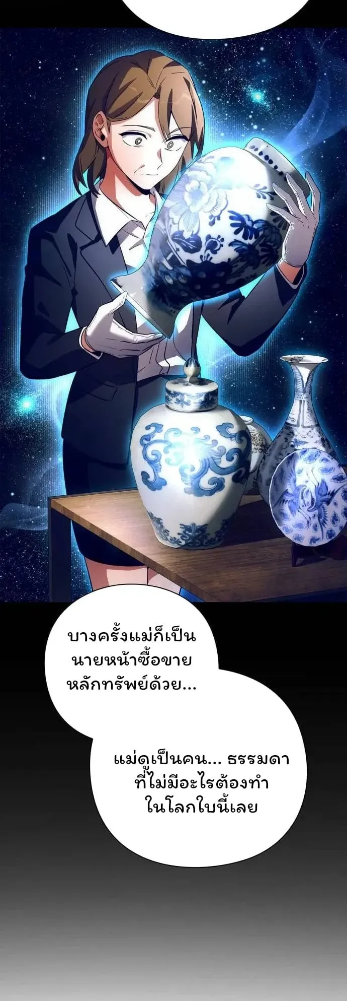 Night of the Ogre ตอนที่ 35 หน้า 22