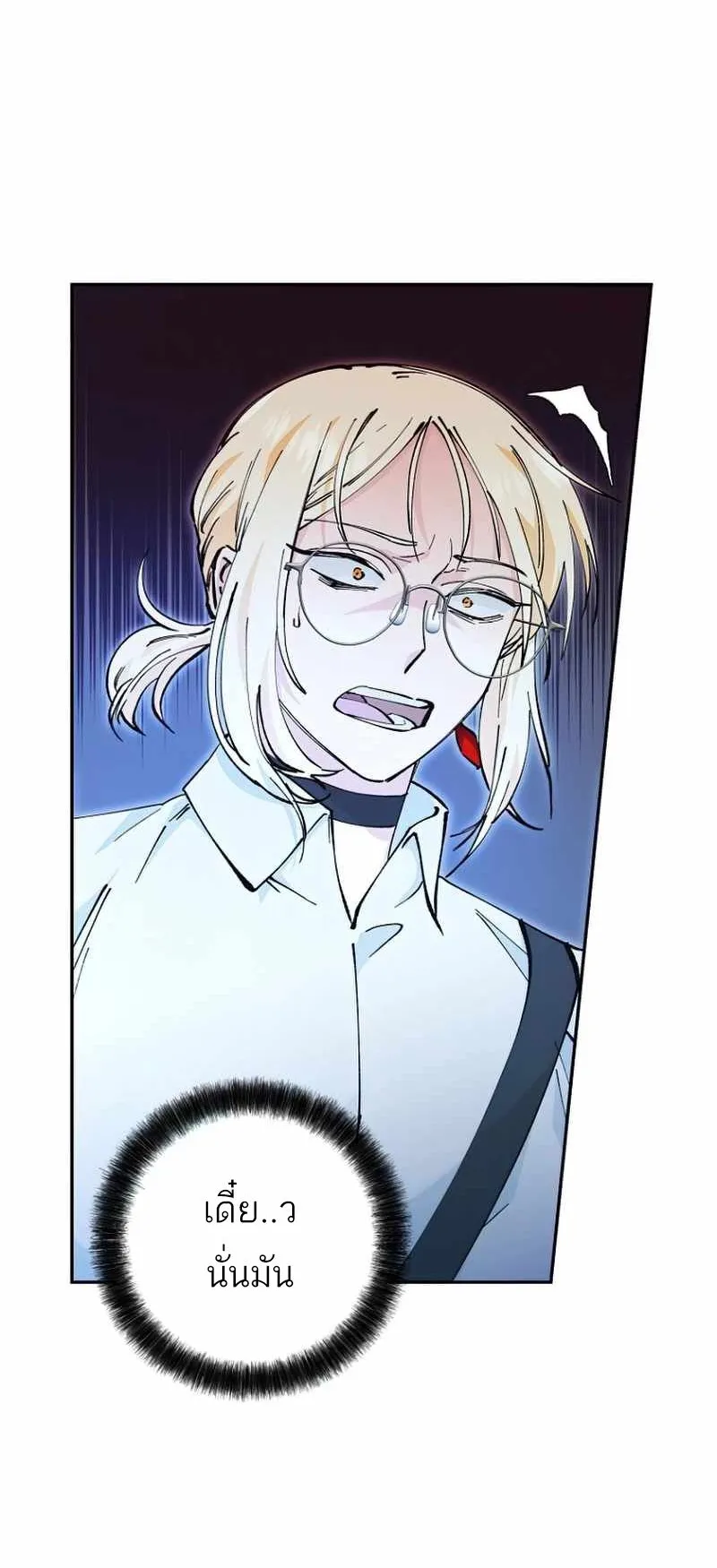 I Became a Civil Servant in a Magical World ตอนที่ 6 หน้า 38