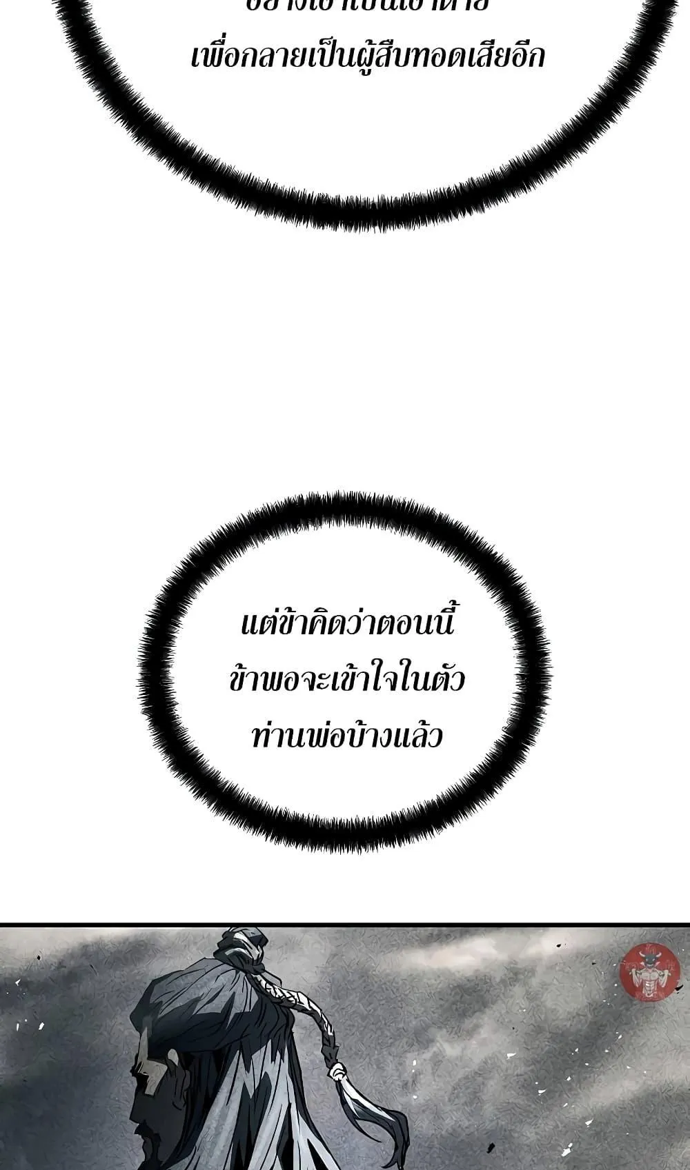 Absolute Regression ตอนที่ 10 หน้า 56