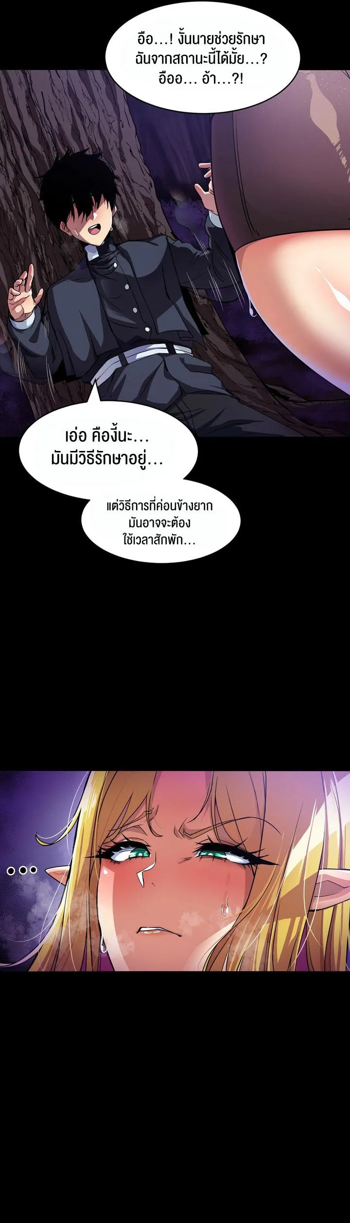 Isekai Fall of the Hero ตอนที่ 2 หน้า 16