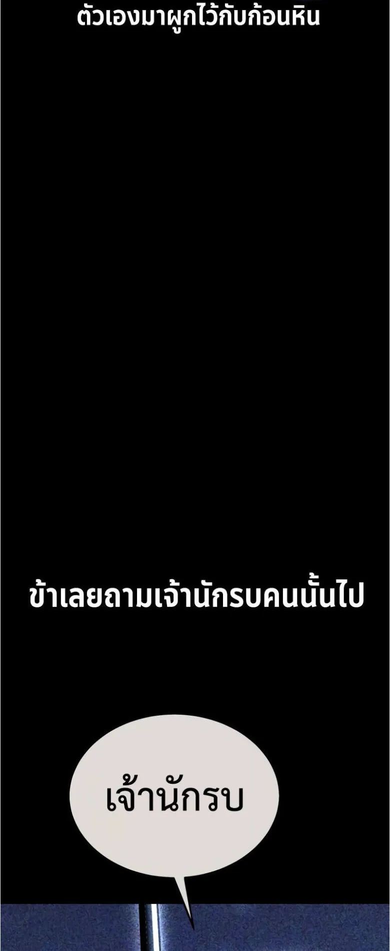 I Killed an Academy Player ตอนที่ 34 หน้า 8