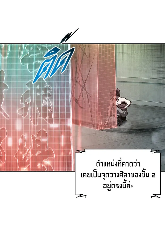 Nano Machine Chapter 46 หน้า 61