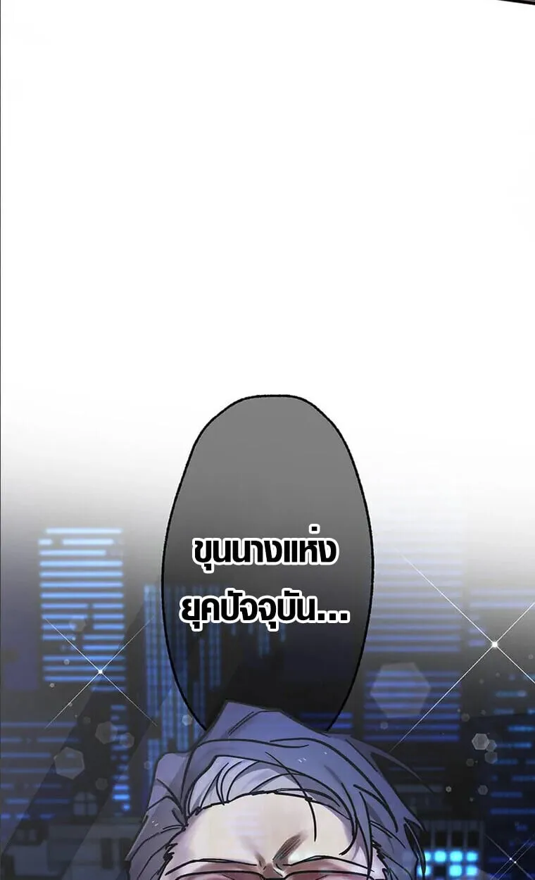 Aristocrat’s Revenge ตอนที่ 33 หน้า 59