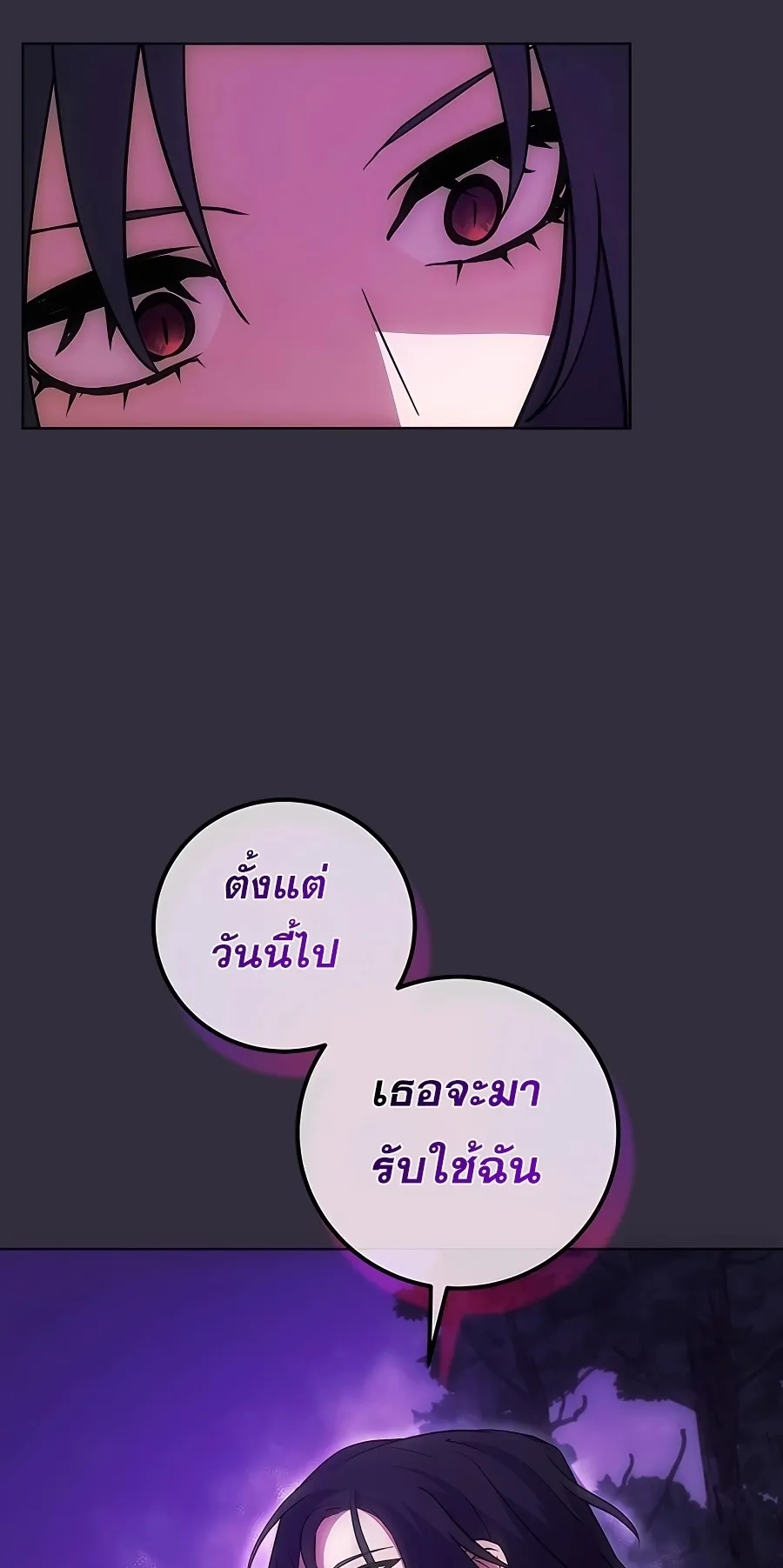 I Became the Youngest Prince in the Novel ตอนที่ 14 หน้า 79