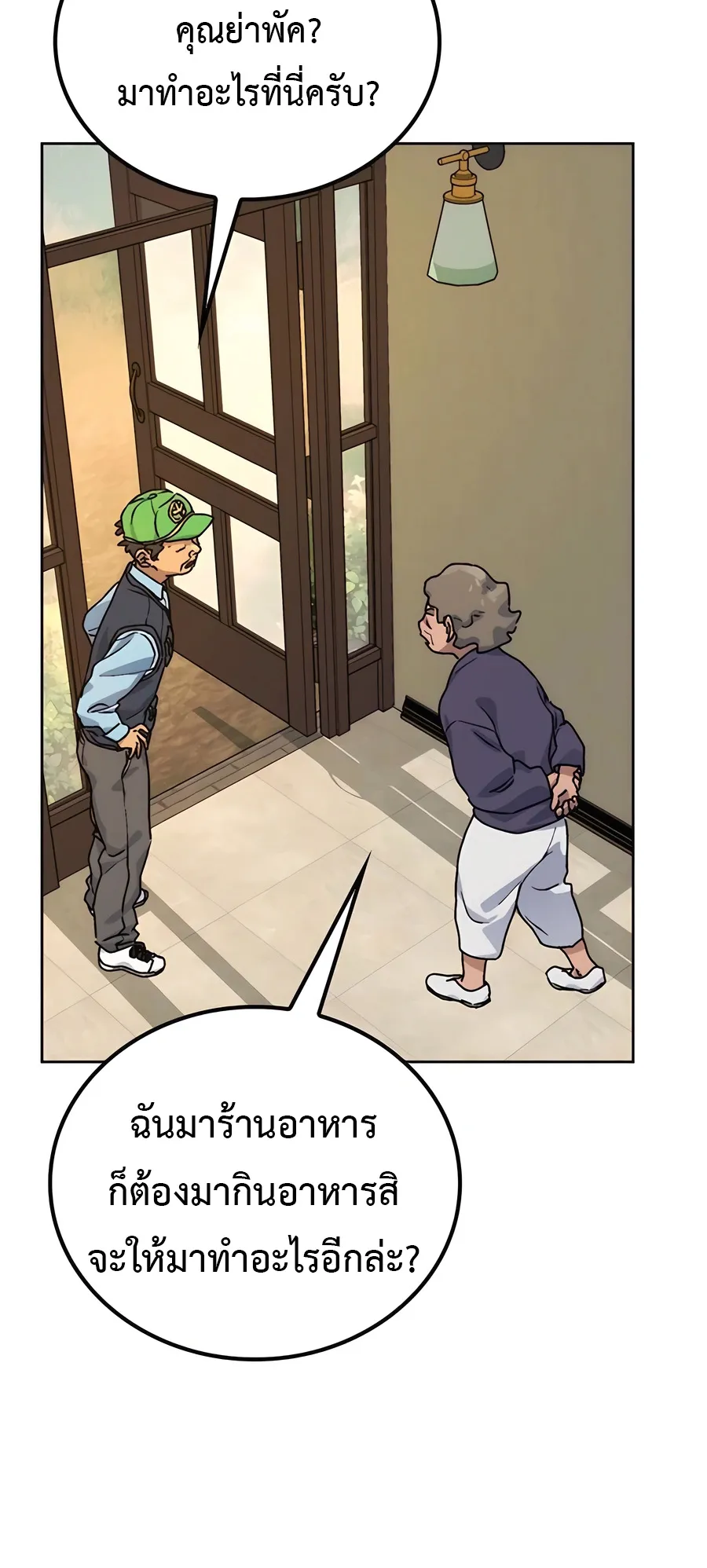 Healing Life Through Camping In Another World ตอนที่ 7 หน้า 108