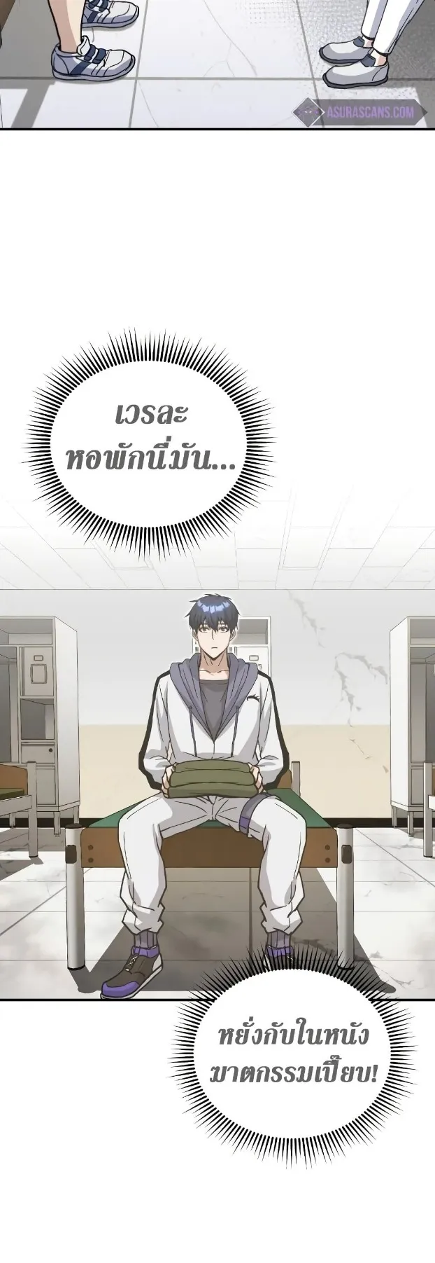 Genius of the Unique Lineage ตอนที่ 13 หน้า 41