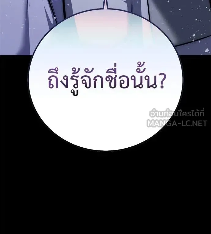 Red Shirt ตอนที่ 27 หน้า 119