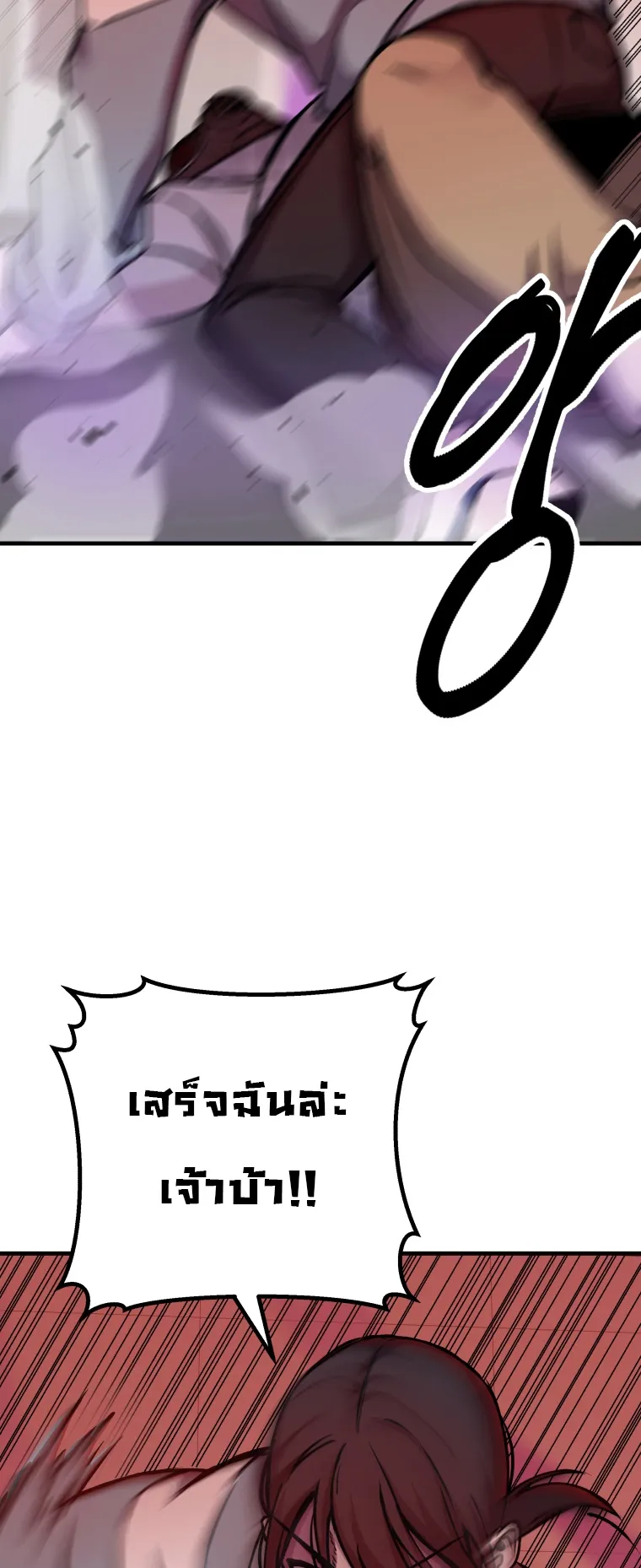 Poison-Eating Healer ตอนที่ 6 หน้า 44