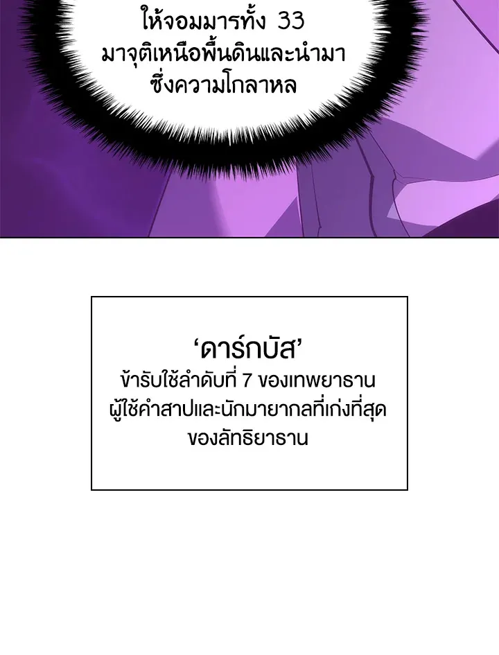 Overgeared ตอนที่ 138 หน้า 49