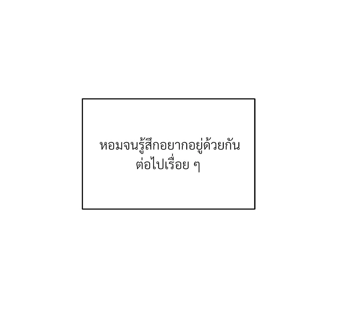 CAMBOY BUNNY (R+) ตอนที่ 5 หน้า 74