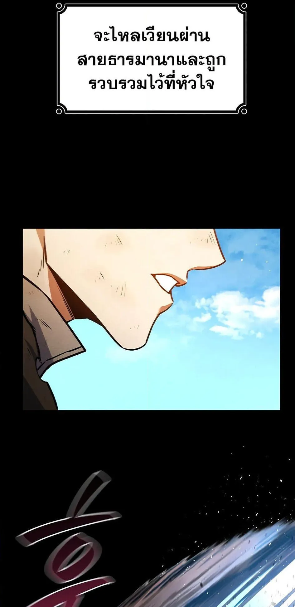 Dragon-Devouring Mage ตอนที่ 3 หน้า 49