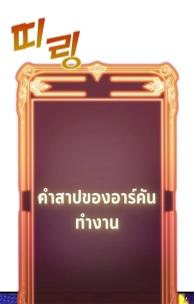 Player of a Fallen Noble Family ตอนที่ 4 หน้า 66