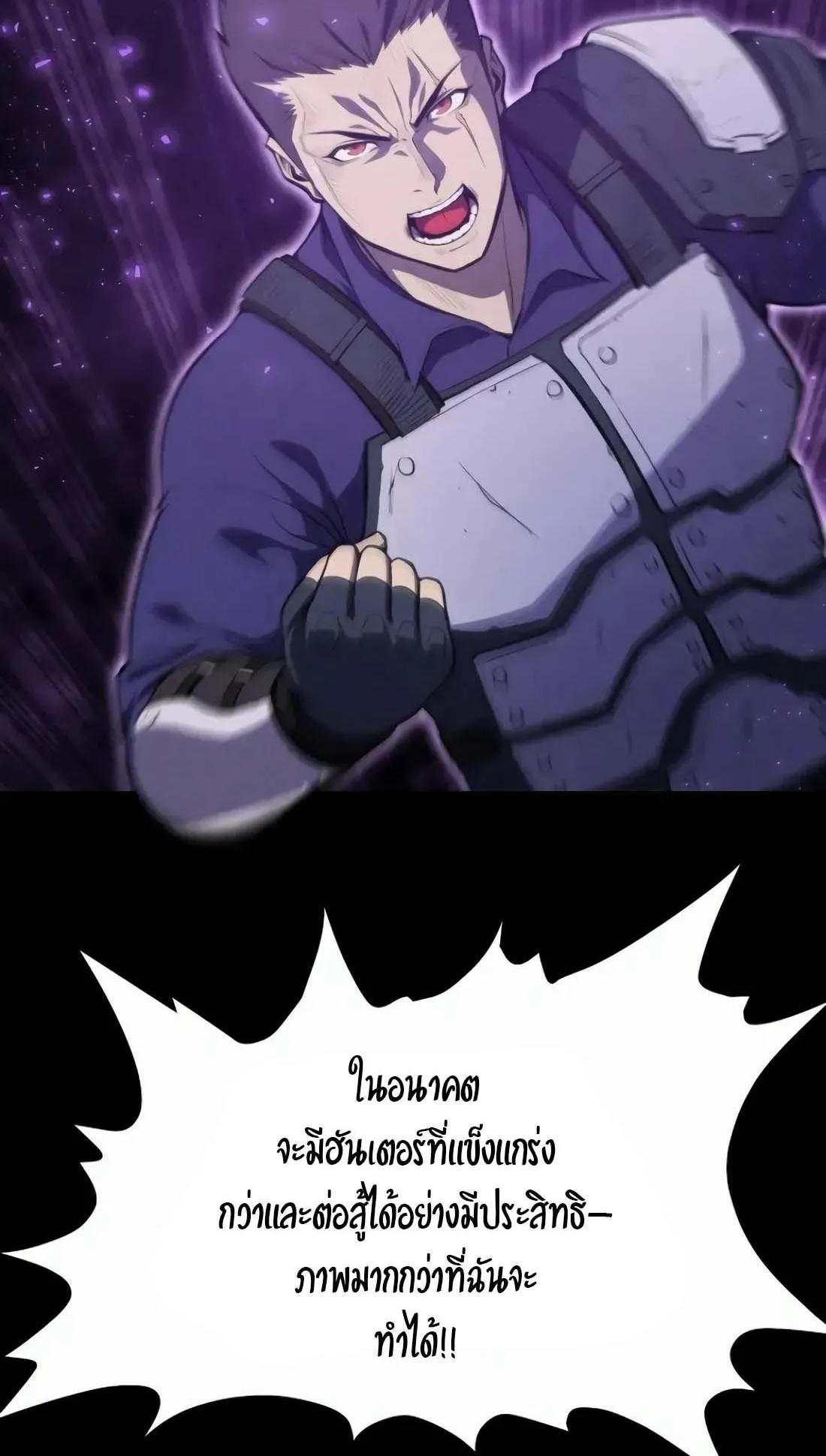 Academy Reincarnation Hero การหวนคืนของวีรบุรุษแห่งสถาบัน ตอนที่ 1 หน้า 46