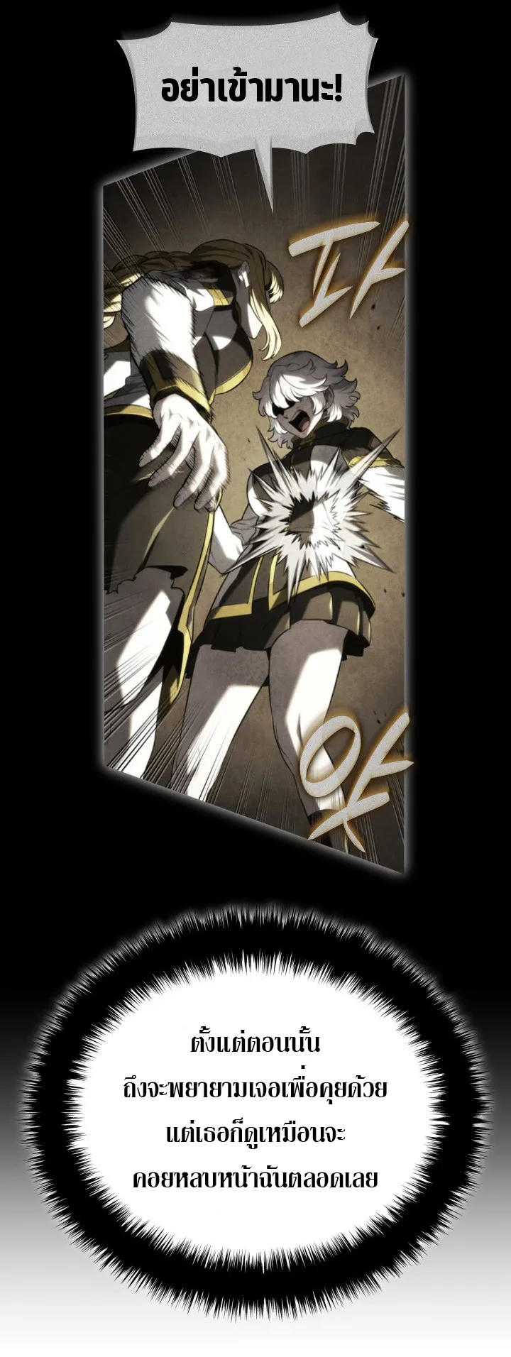 Revenge of the Iron-Blooded Sword Hound ตอนที่ 146 หน้า 65
